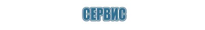 ароматизация дома