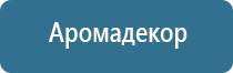 аромамашины для магазинов